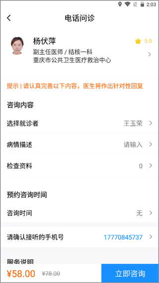 百医通app使用指南 百医通app使用指南