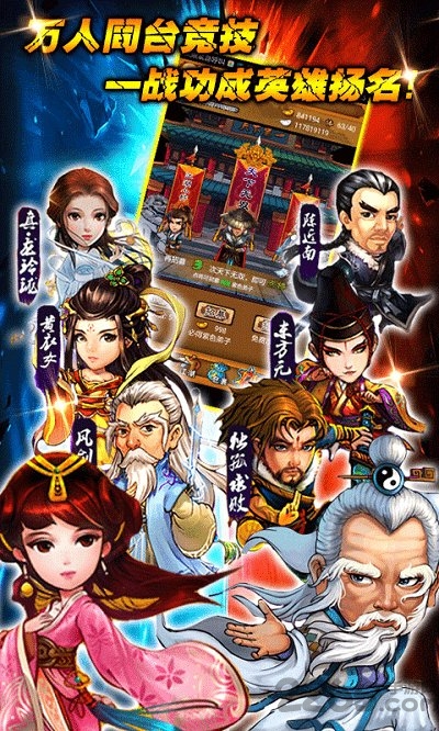 《大笑武林》手机版下载