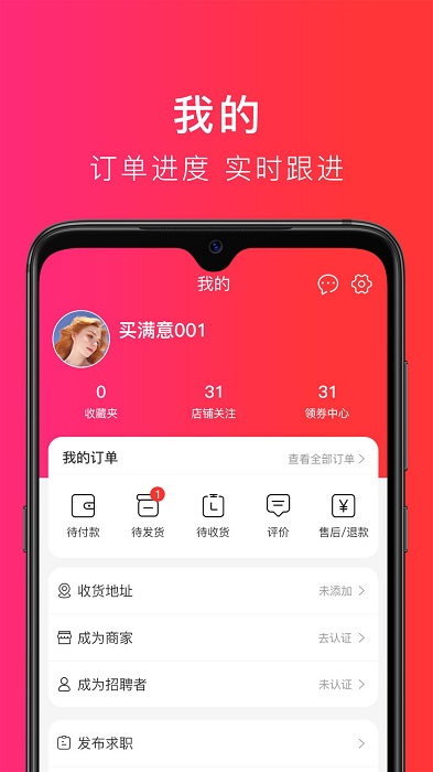 买满意家具app