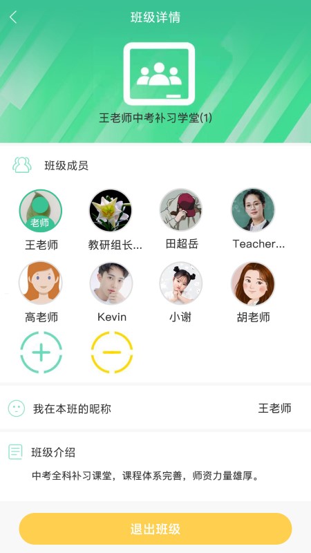 aclass线上教室软件 aclass app下载