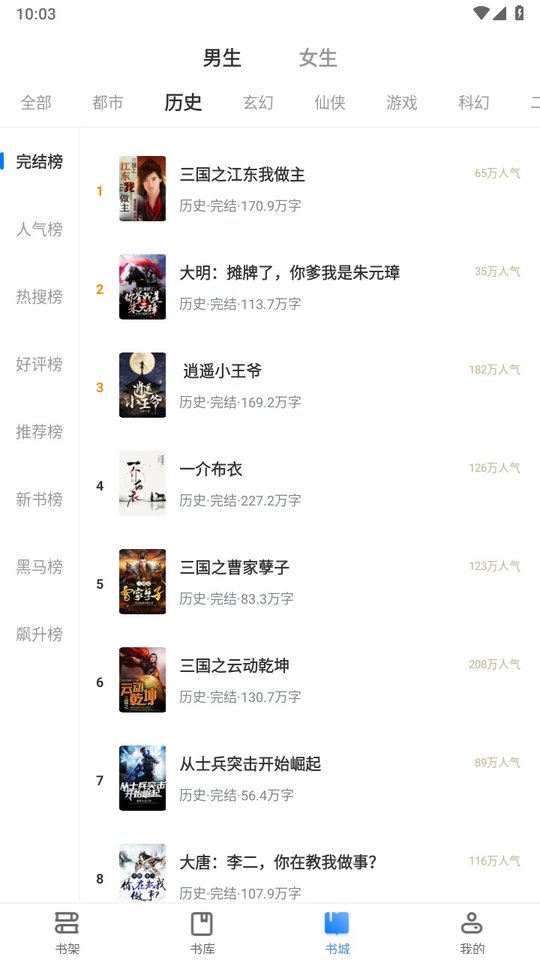 奇阅小说app官方版