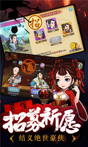 武林群英传手机游戏