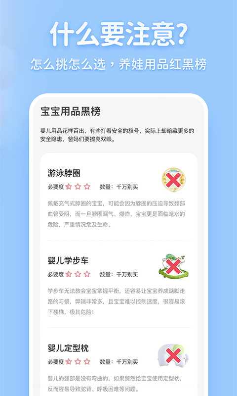 囤货老母亲app 囤货老母亲下载
