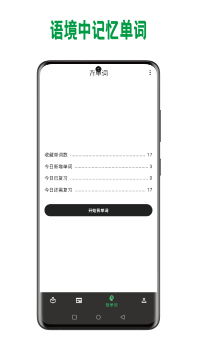巴别阅读官方版