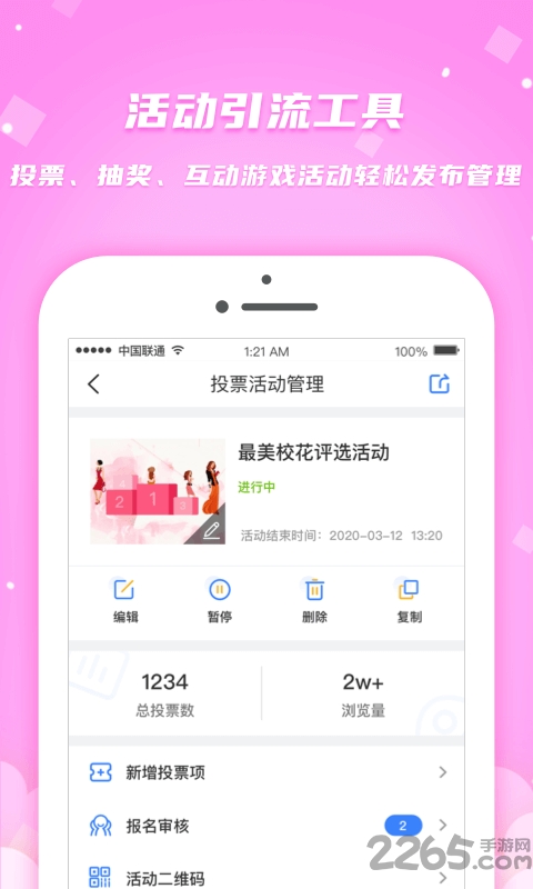 简推app