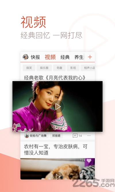 天天快报大字版最新版手机版