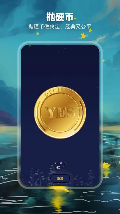 决定盘决策软件下载