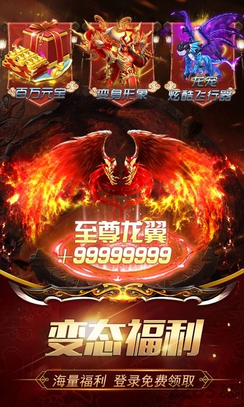 荣耀世纪驯龙官方版