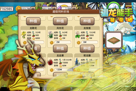 驯龙能手最新破解版