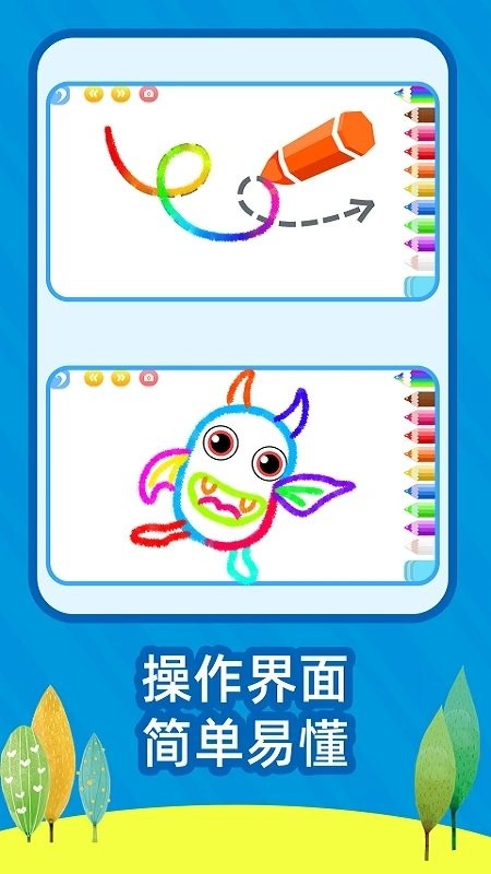绘画启蒙乐园儿童画画小游戏