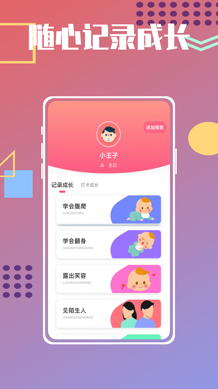 宝宝菜谱鸭官方版