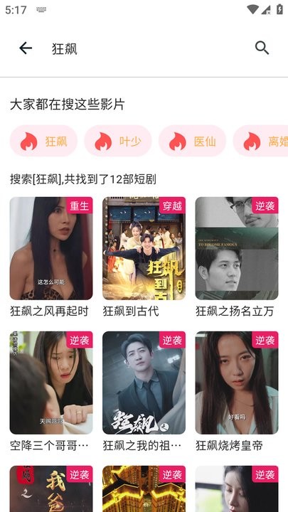 千豆短剧最新版