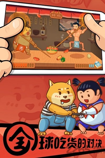 你胖子你先吃全人物版下载