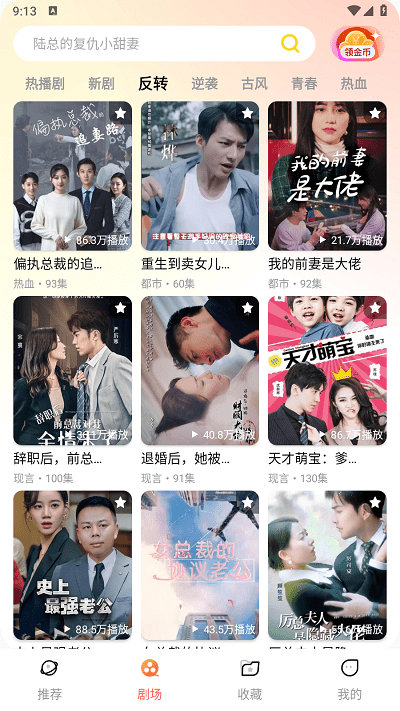 黄金短剧官方版