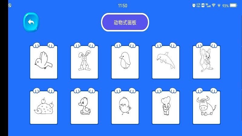 宝宝爱绘画软件