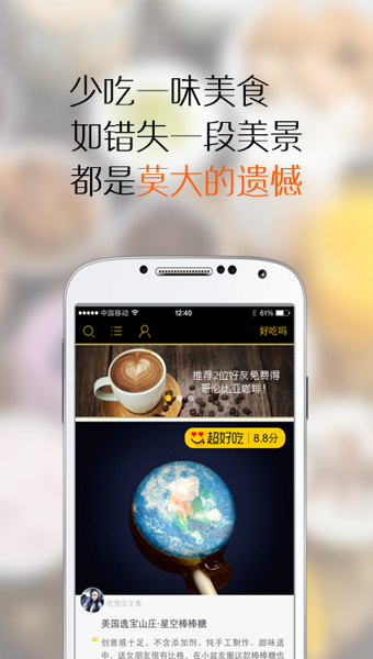 美味探索app 美味探索app