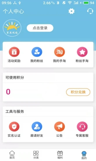 夏至优选软件 夏至优选最新版下载