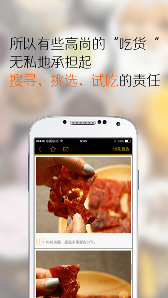 美味探索app 美味探索app