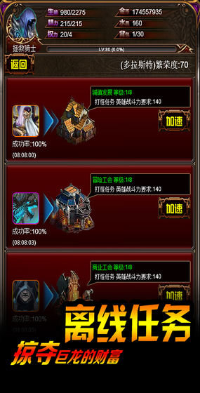 巨龙地下城冰火对决