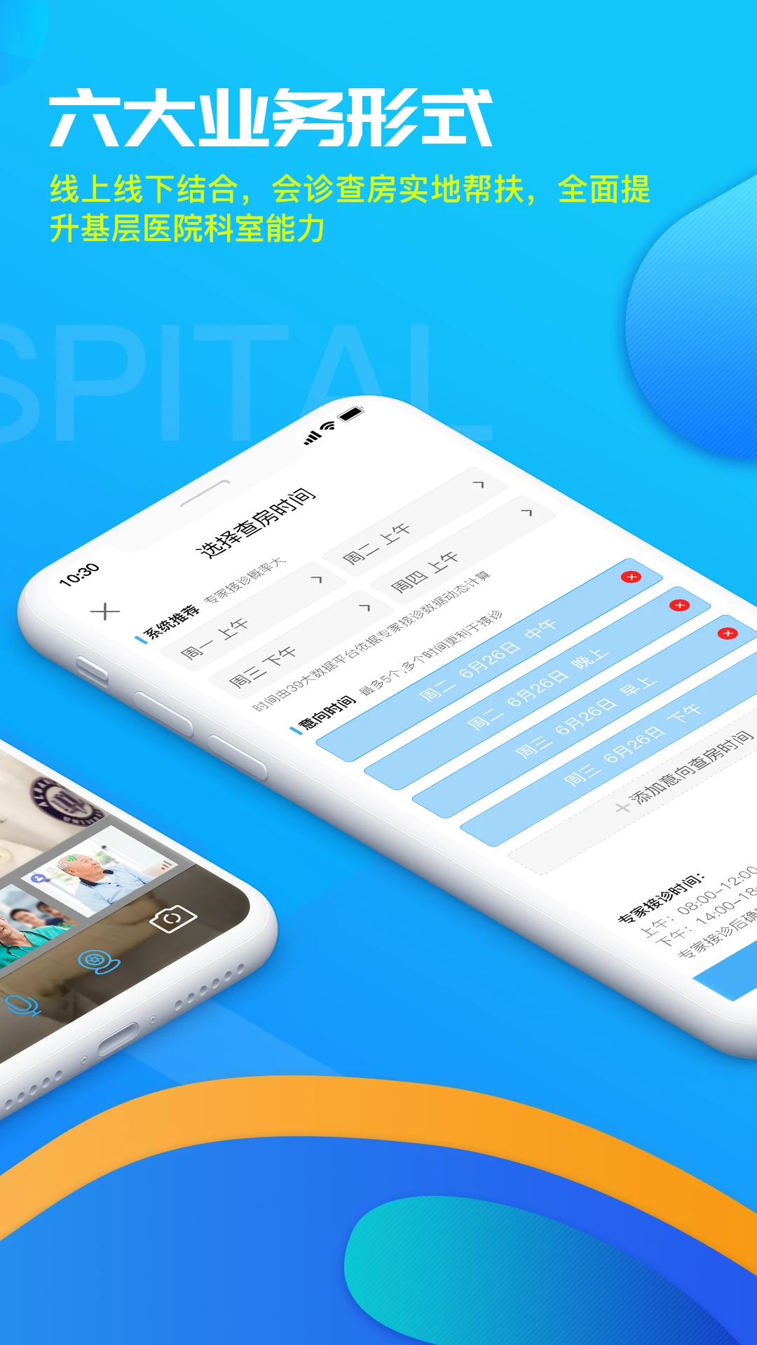 39医生工作站手机版 39医生工作站app下载