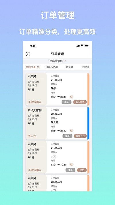 安住会商家版app