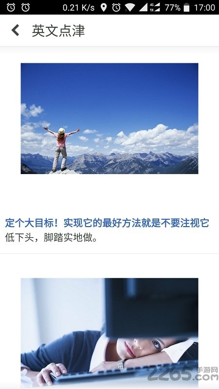 柯林斯英语学习词典免费版