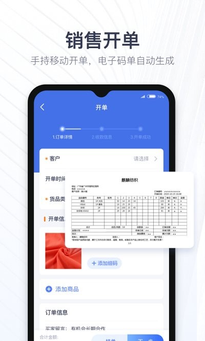 布搭档商家app