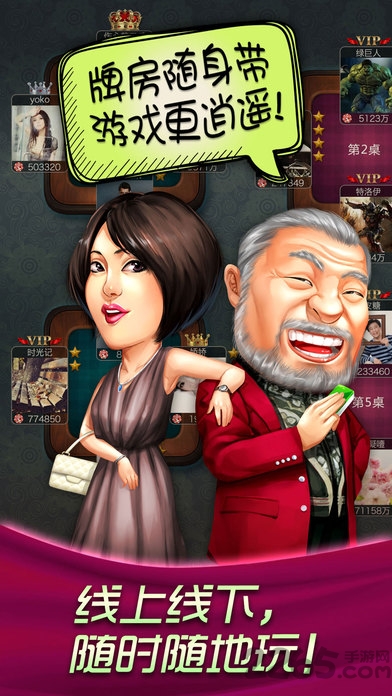 哈狗三缺一浙中版