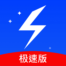 手机极速清理管家app2024(改名极速清理大师超强版)