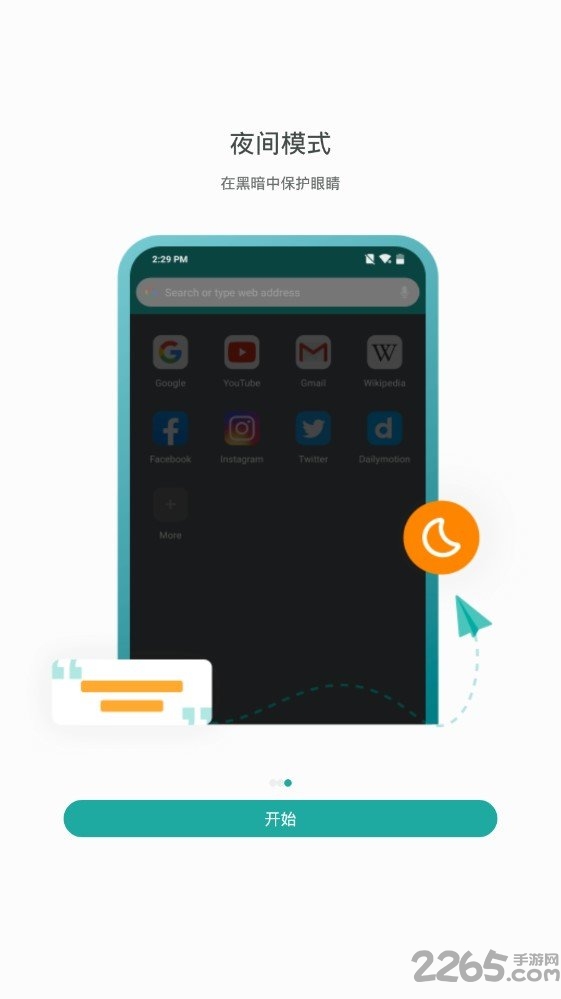 mint浏览器客户端