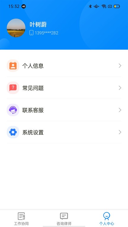 仓雁协同app下载