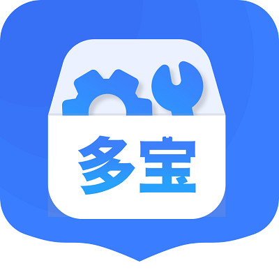 多宝工具箱app官方版