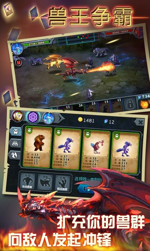 兽王争霸单机版