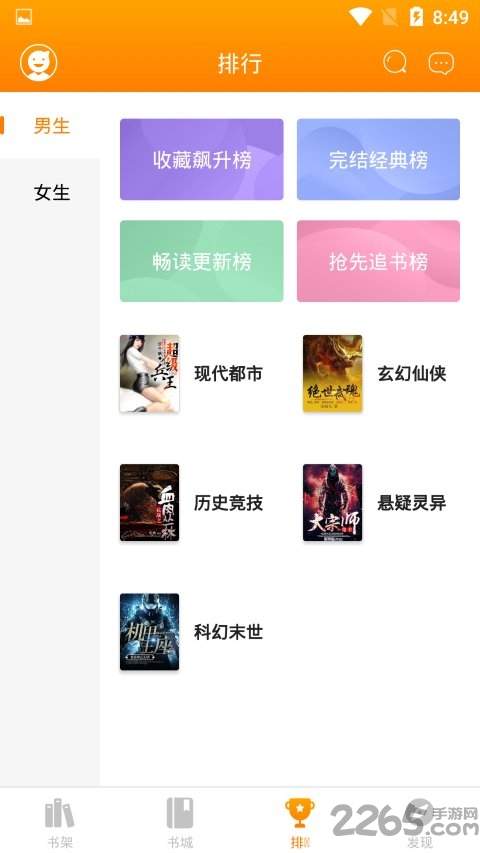 免费追书神器app 免费追书神器软件