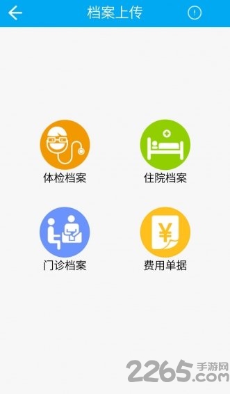 玖玖健康app