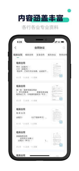 闪电文库官方版