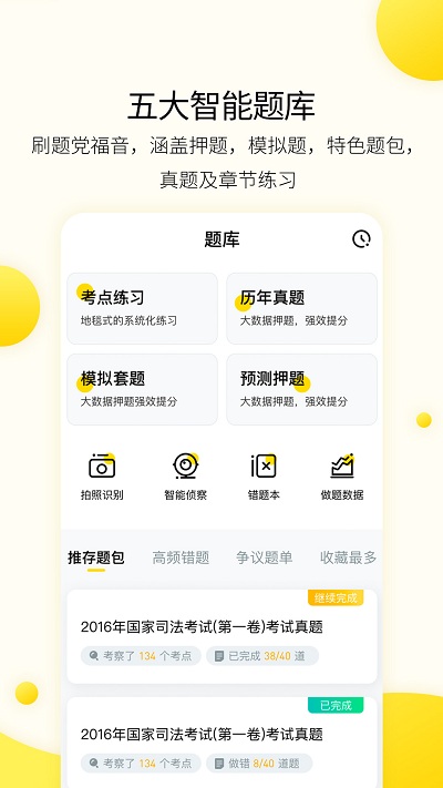小西考研app下载