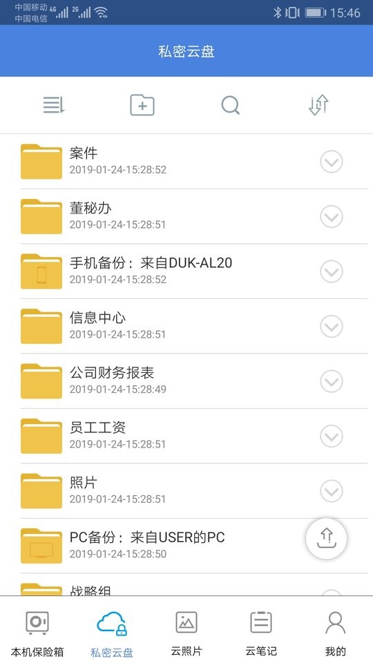 隐身侠加密宝手机版