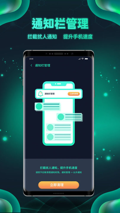 白鲨清理app下载