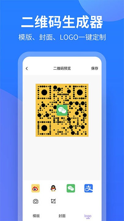 云知天气二维码app