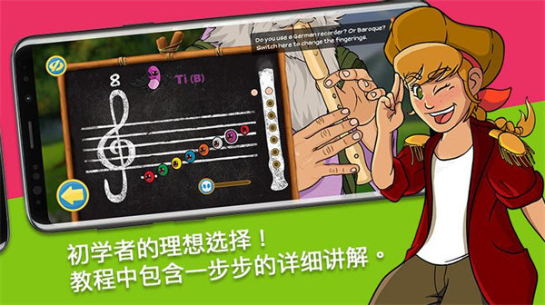 笛子大师教学软件(flute master)
