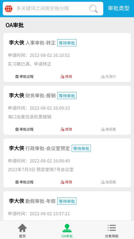 iucrm客户管理系统app