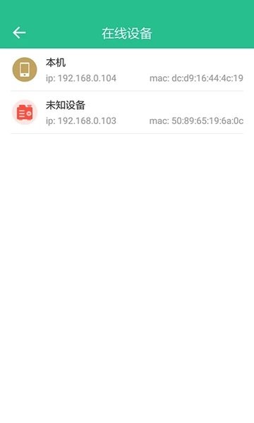 wifi连接钥匙大师客户端