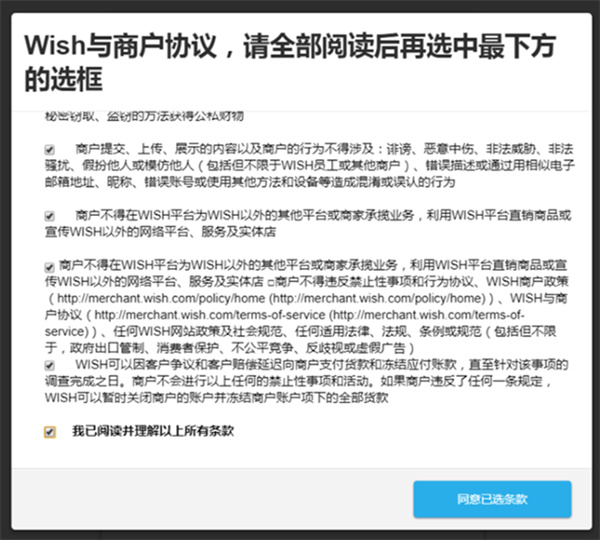 wish跨境电商平台 wish官方版下载