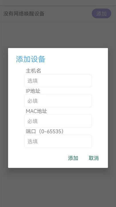 无线网wifi钥匙手机版
