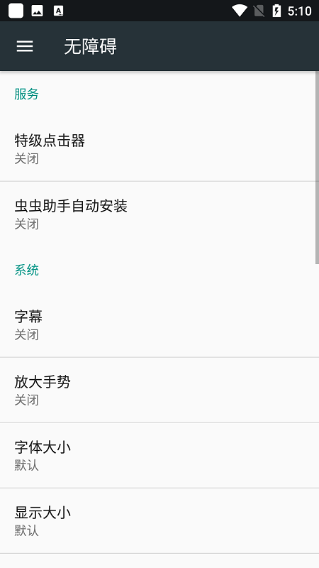 特级点击器app