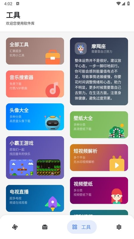 浅念软件库app 浅念软件库下载