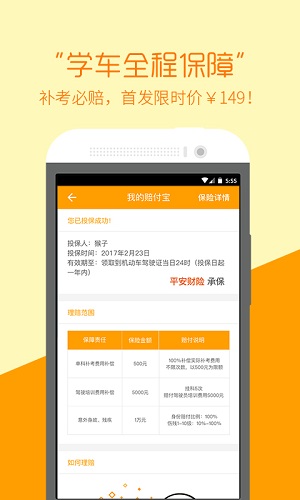 哈哈学车软件 哈哈学车软件