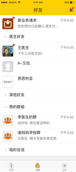 春桃医生app 春桃医生客户端下载