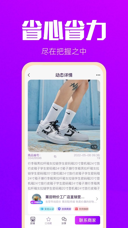 手机拿货网app